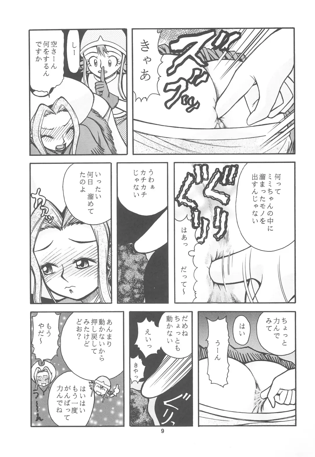 [Aki] Digimon-bon Fhentai.net - Page 11