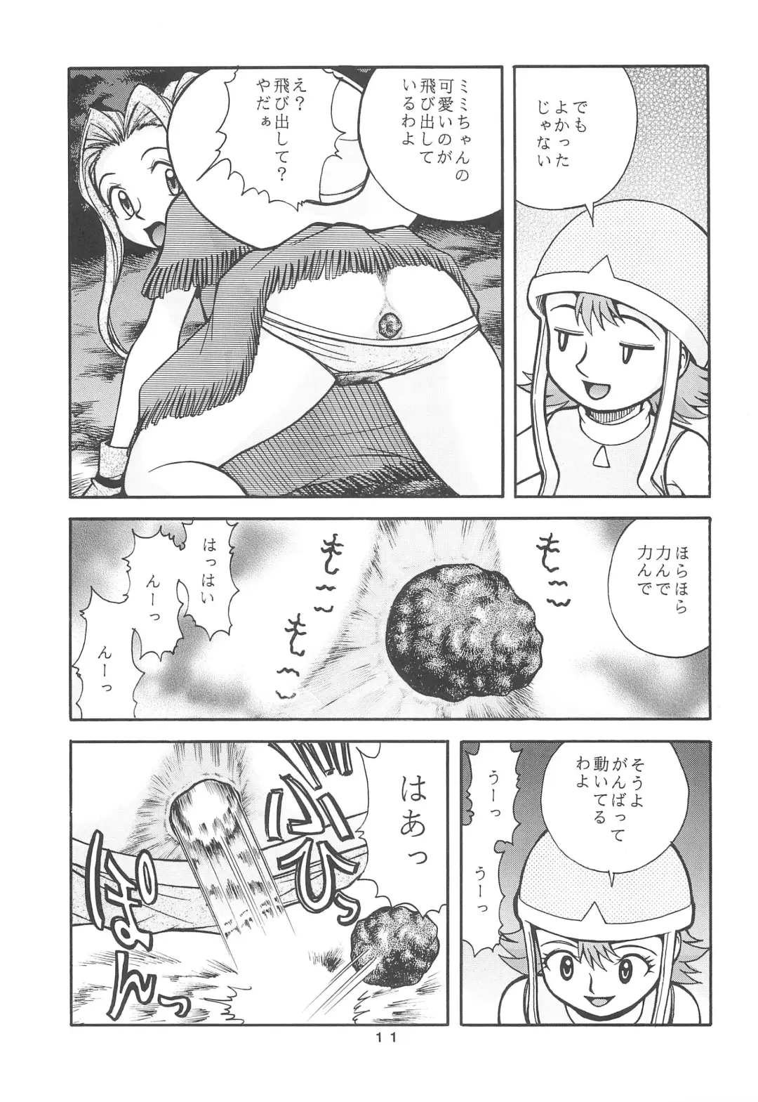 [Aki] Digimon-bon Fhentai.net - Page 13