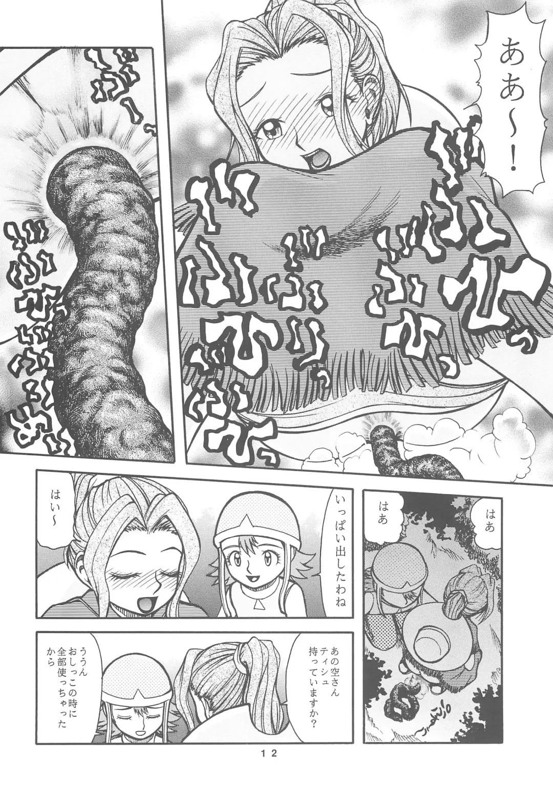 [Aki] Digimon-bon Fhentai.net - Page 14
