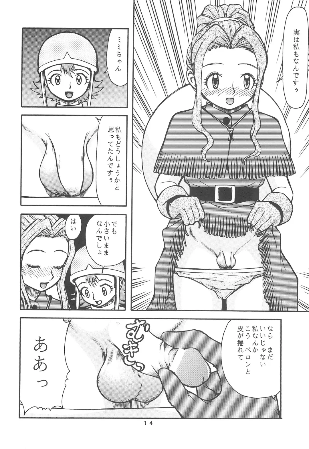 [Aki] Digimon-bon Fhentai.net - Page 16