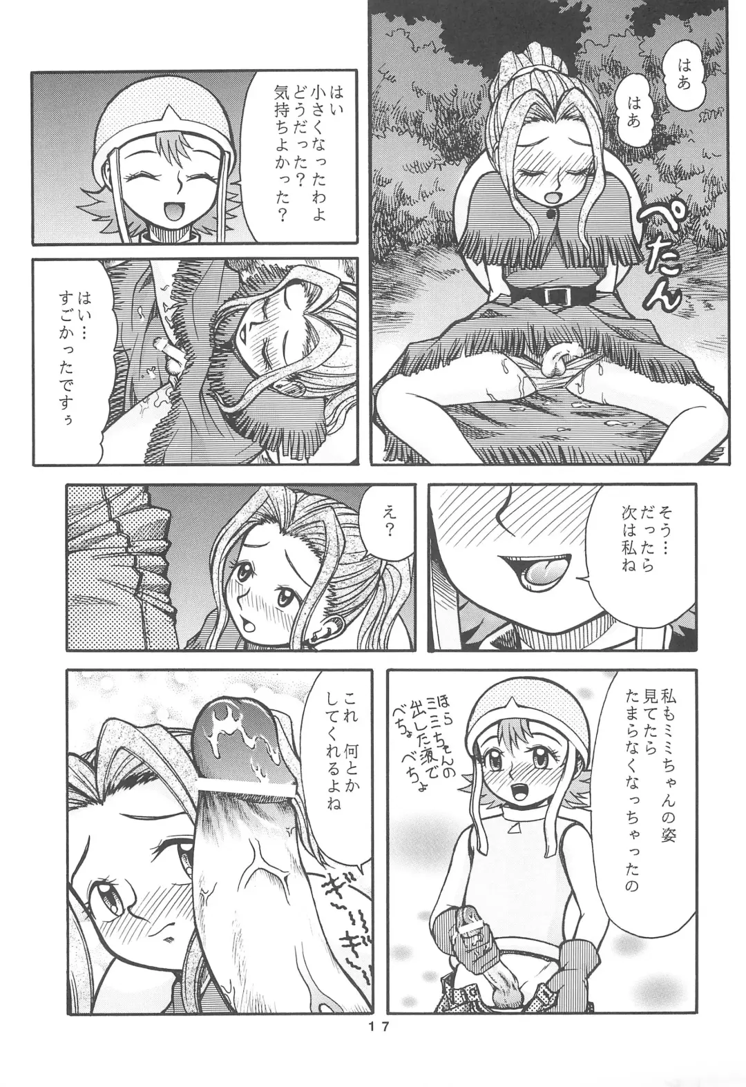 [Aki] Digimon-bon Fhentai.net - Page 19