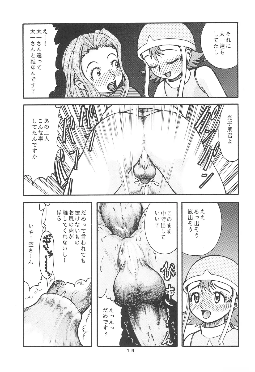 [Aki] Digimon-bon Fhentai.net - Page 21
