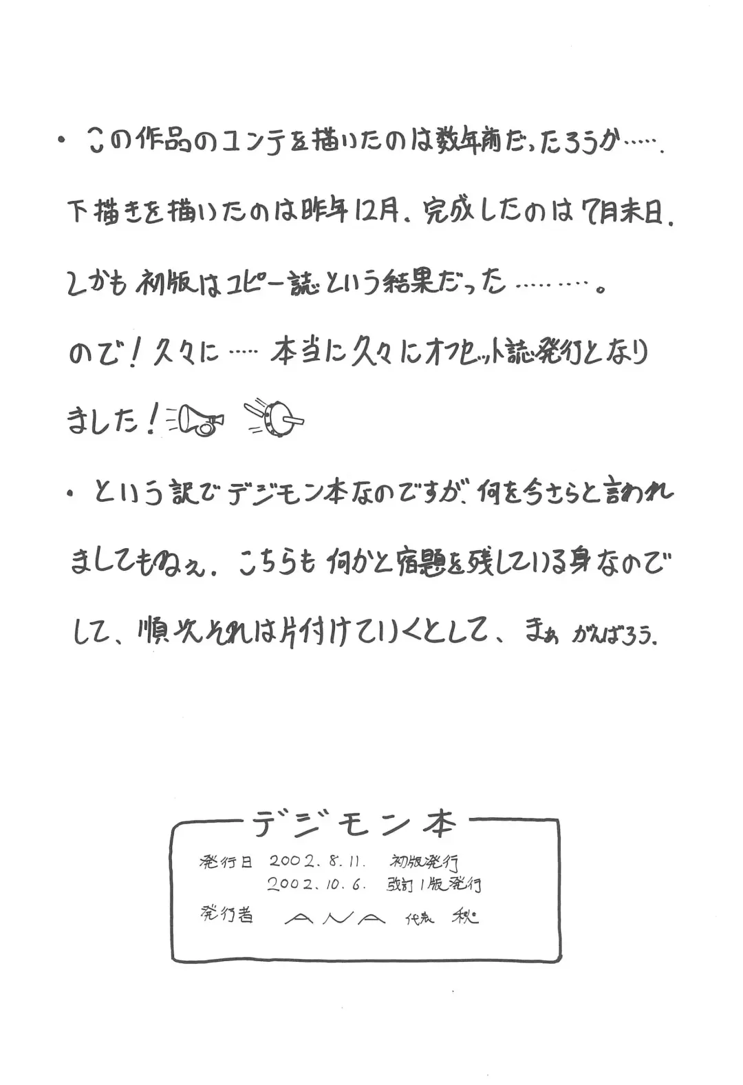 [Aki] Digimon-bon Fhentai.net - Page 26