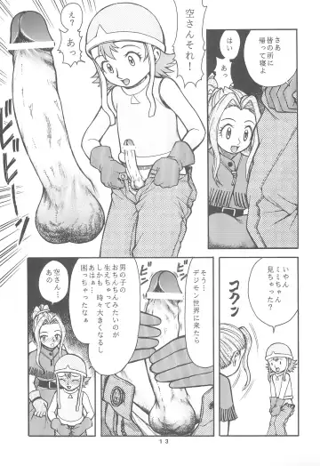 [Aki] Digimon-bon Fhentai.net - Page 15