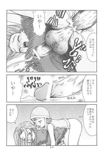 [Aki] Digimon-bon Fhentai.net - Page 22