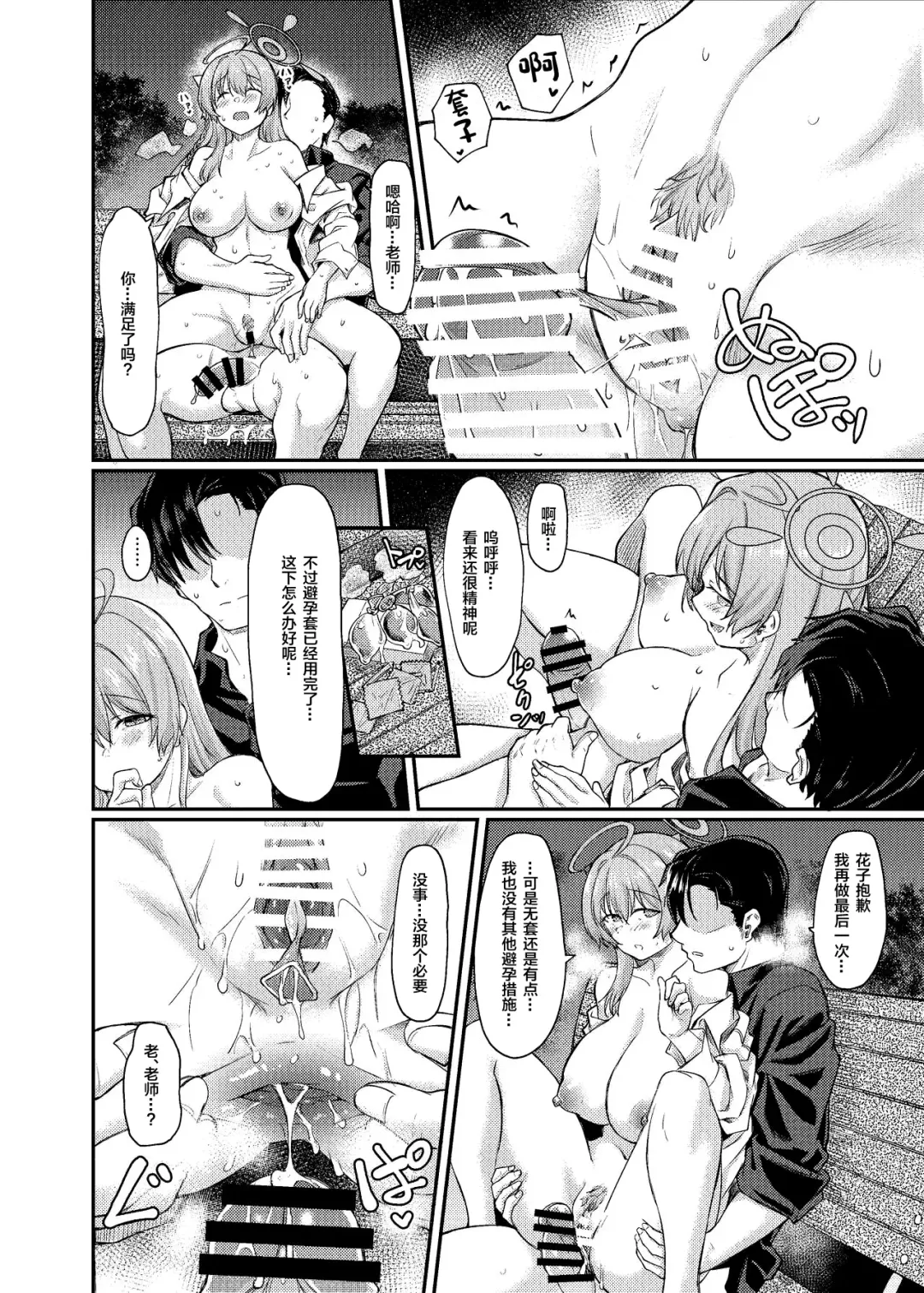 [Hirano Kawajuu] Yokubou no Katachi Fhentai - Page 19