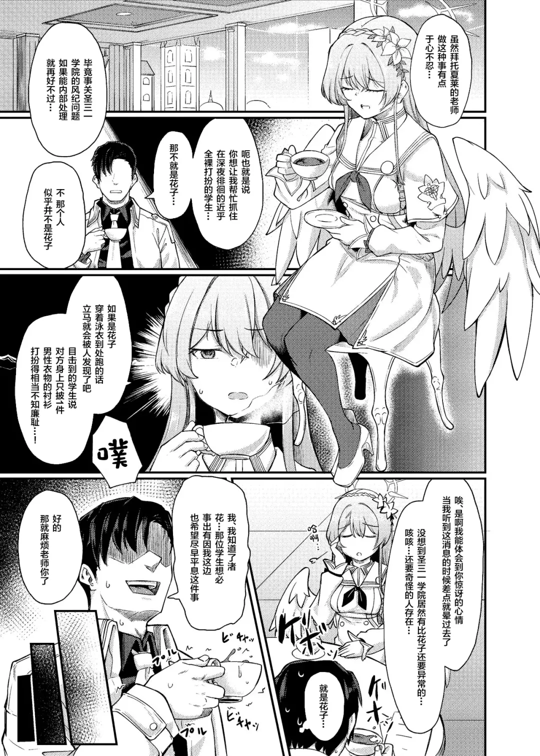 [Hirano Kawajuu] Yokubou no Katachi Fhentai - Page 2