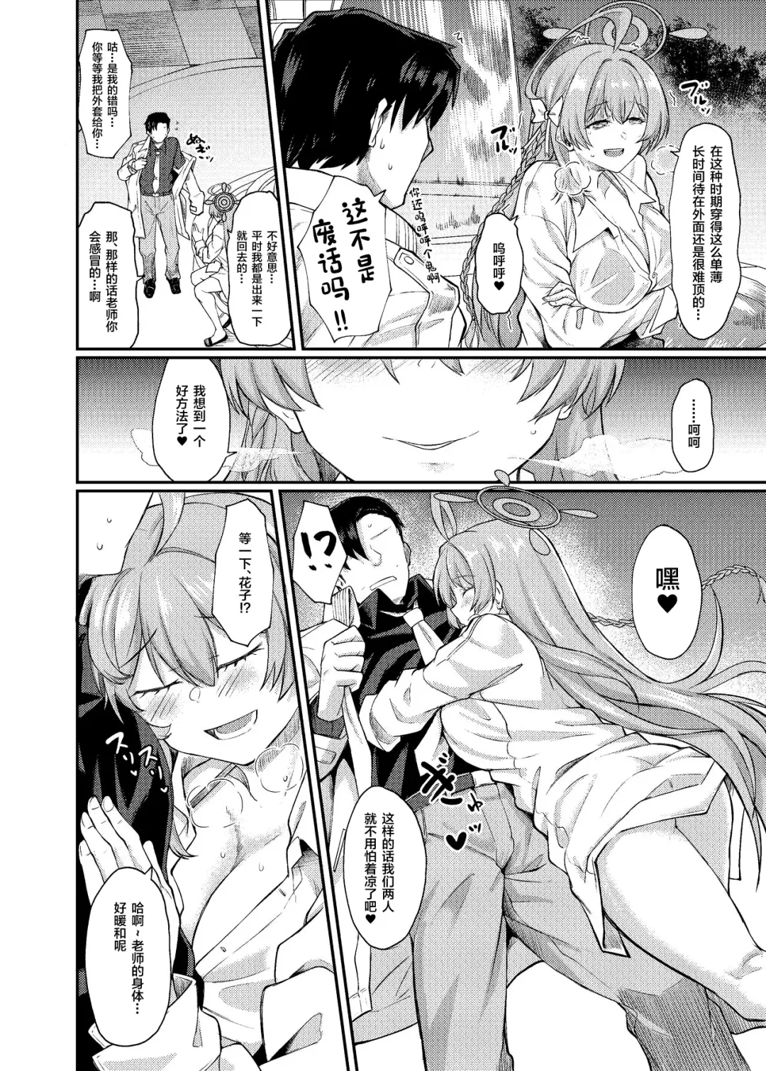 [Hirano Kawajuu] Yokubou no Katachi Fhentai - Page 5