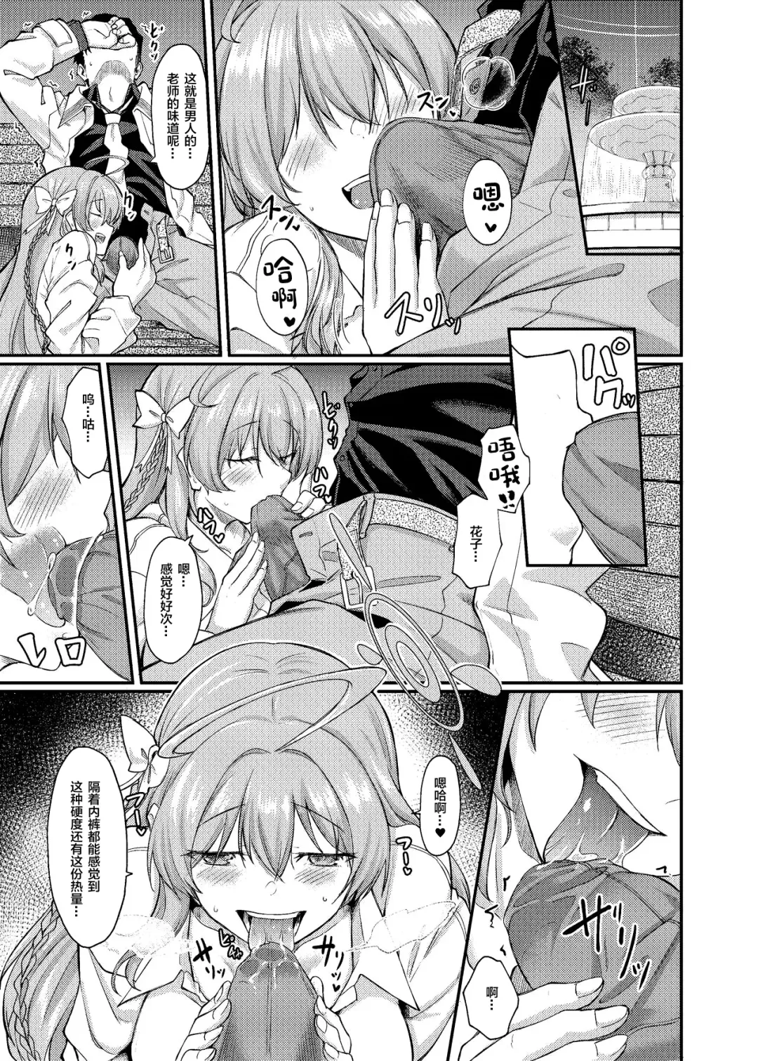 [Hirano Kawajuu] Yokubou no Katachi Fhentai - Page 8