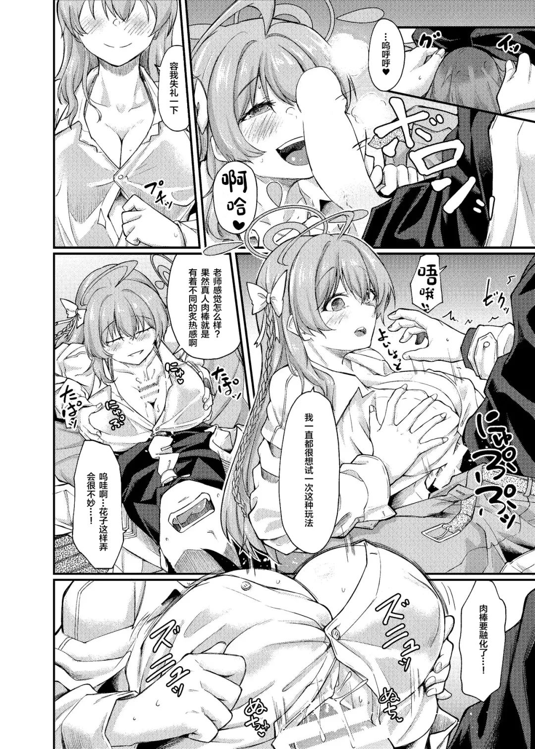 [Hirano Kawajuu] Yokubou no Katachi Fhentai - Page 9