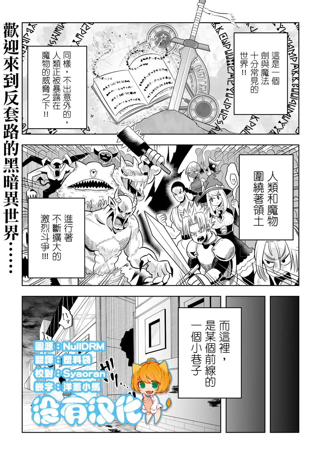 Read Ikinari  Manshin Soui！！  Mahou Senshi  Aira  |  突然之間滿目瘡痍的！魔法戰士艾拉 - Fhentai.net