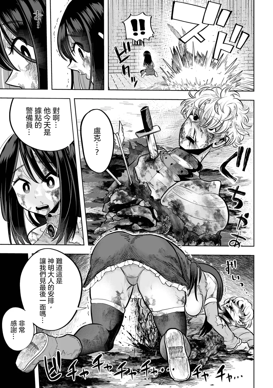 Ikinari  Manshin Soui！！  Mahou Senshi  Aira  |  突然之間滿目瘡痍的！魔法戰士艾拉 Fhentai.net - Page 20