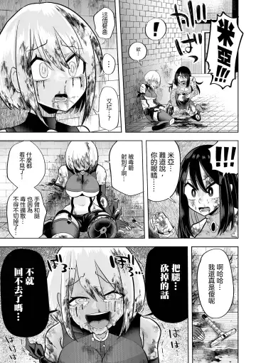 Ikinari  Manshin Soui！！  Mahou Senshi  Aira  |  突然之間滿目瘡痍的！魔法戰士艾拉 Fhentai.net - Page 10