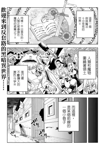 Ikinari  Manshin Soui！！  Mahou Senshi  Aira  |  突然之間滿目瘡痍的！魔法戰士艾拉 Fhentai.net - Page 2