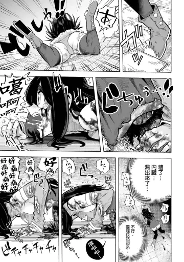 Ikinari  Manshin Soui！！  Mahou Senshi  Aira  |  突然之間滿目瘡痍的！魔法戰士艾拉 Fhentai.net - Page 4