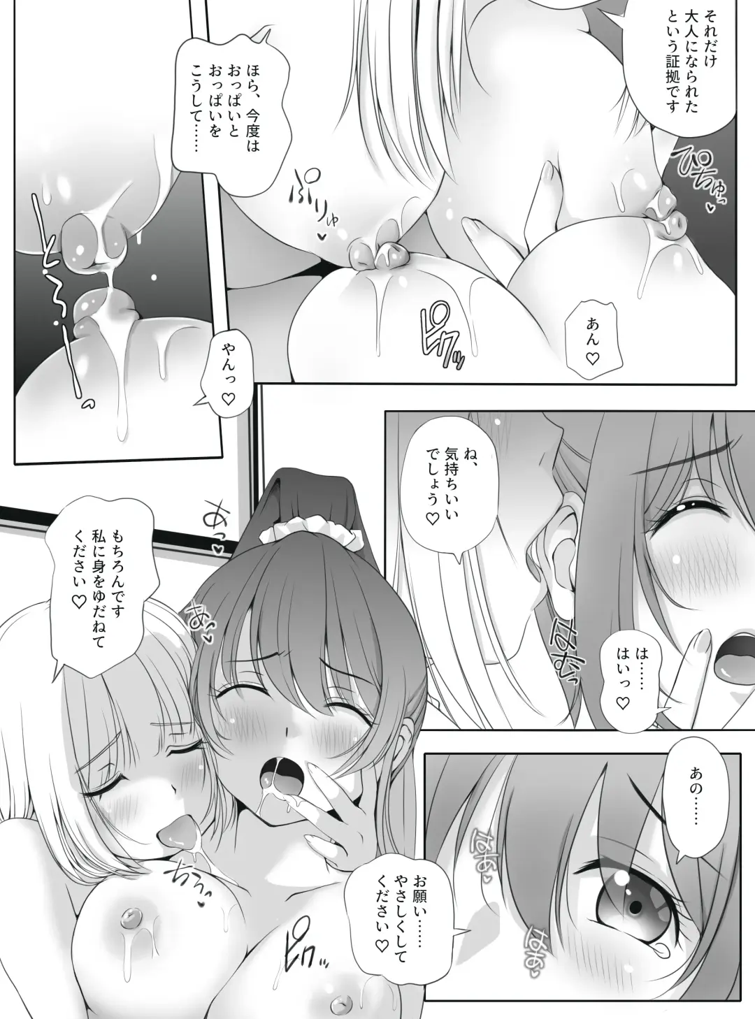 [Kozue Akari] Mitsuyaku ~Secret Wedding~ Fhentai.net - Page 22