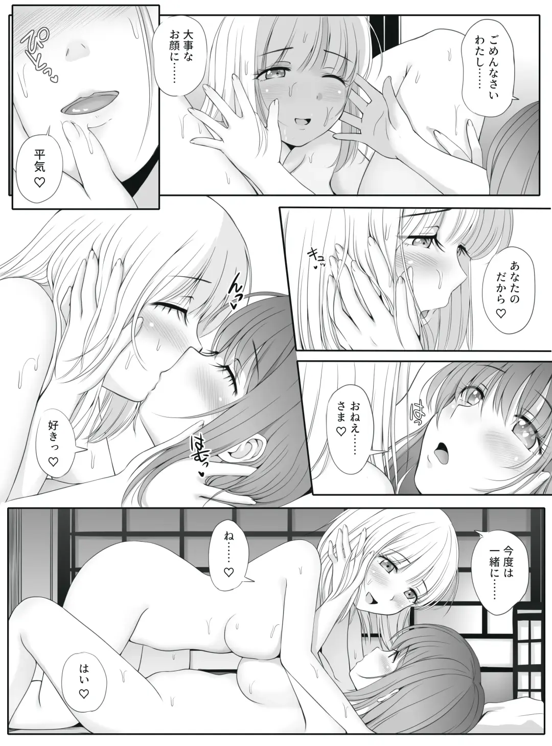 [Kozue Akari] Mitsuyaku ~Secret Wedding~ Fhentai.net - Page 37