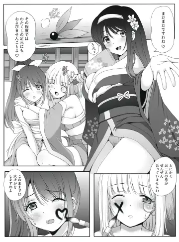 [Kozue Akari] Mitsuyaku ~Secret Wedding~ Fhentai.net - Page 5