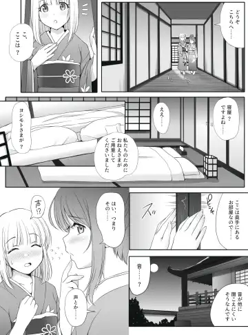 [Kozue Akari] Mitsuyaku ~Secret Wedding~ Fhentai.net - Page 6