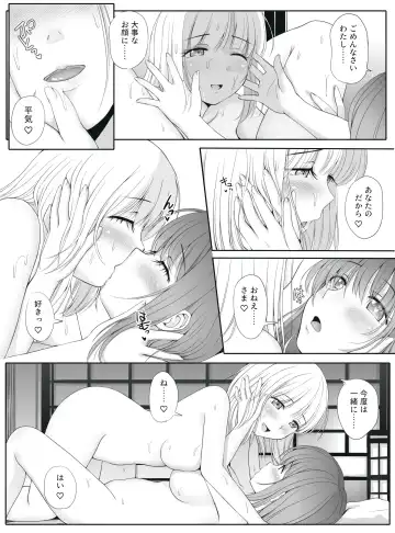 [Kozue Akari] Mitsuyaku ~Secret Wedding~ Fhentai.net - Page 37