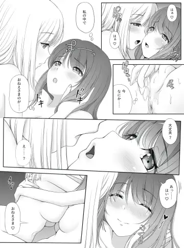 [Kozue Akari] Mitsuyaku ~Secret Wedding~ Fhentai.net - Page 50