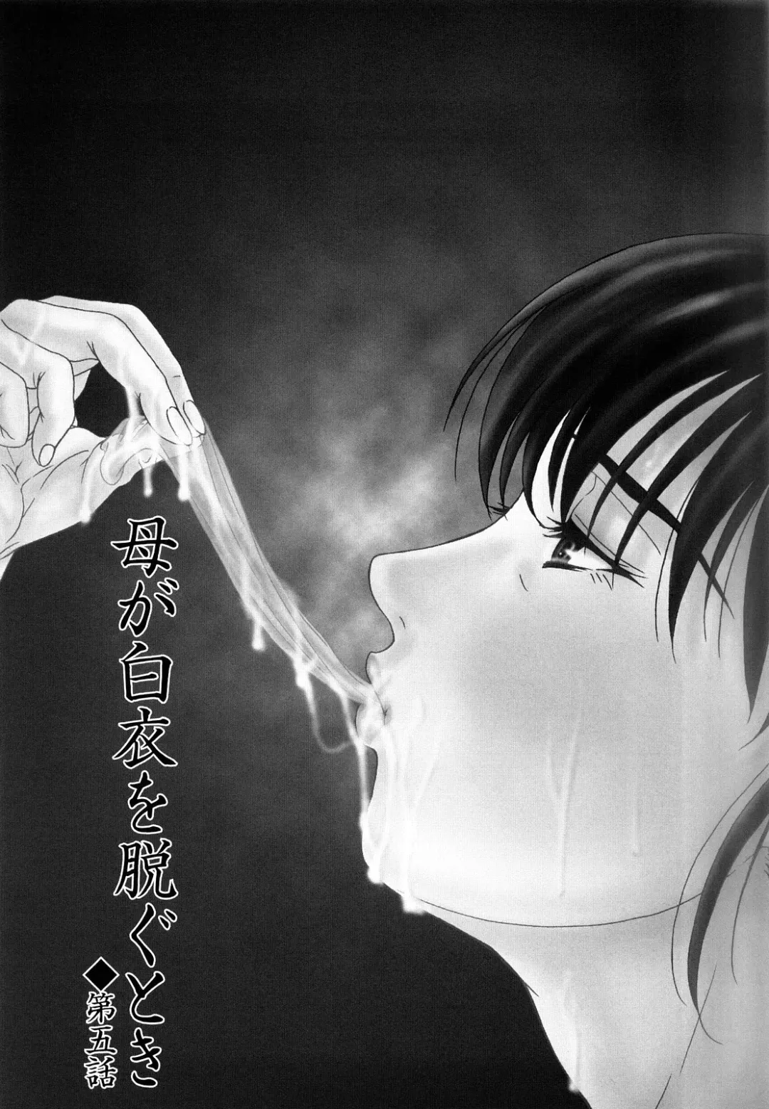 [Yokoyama Michiru] Haha ga Hakui o Nugu toki Fhentai - Page 100