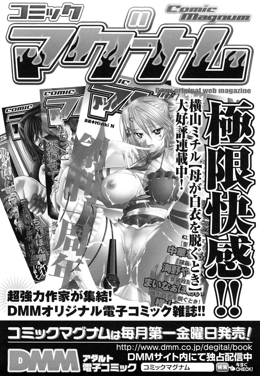 [Yokoyama Michiru] Haha ga Hakui o Nugu toki Fhentai - Page 187