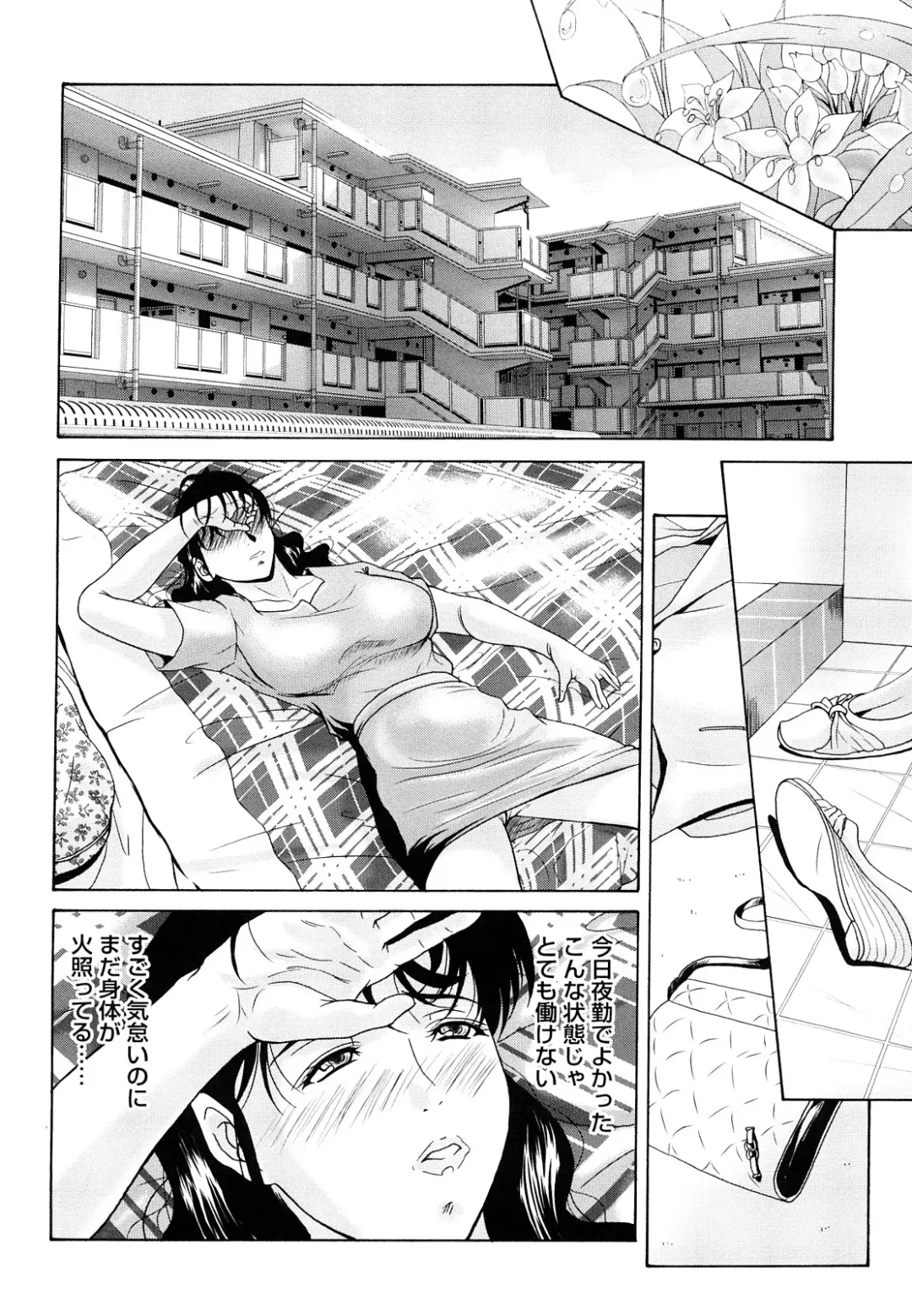 [Yokoyama Michiru] Haha ga Hakui o Nugu toki Fhentai - Page 57