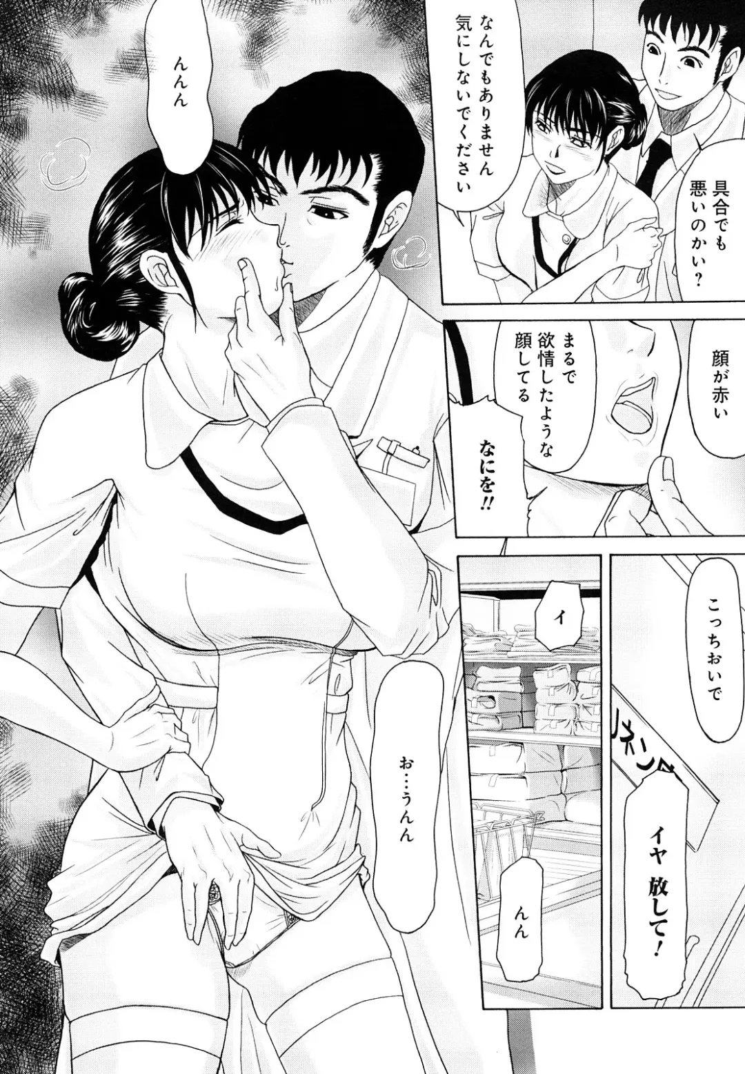 [Yokoyama Michiru] Haha ga Hakui o Nugu toki Fhentai - Page 65