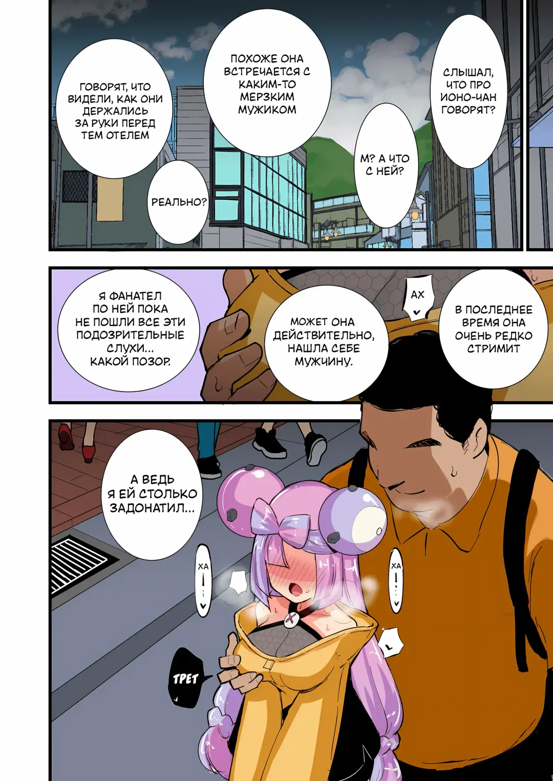 [Miya9] Saimin Nanjamo-chan (decensored) Fhentai - Page 13