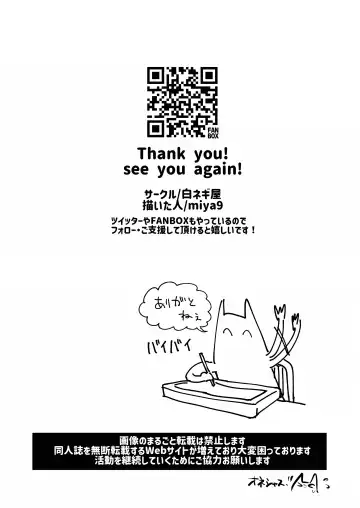 [Miya9] Saimin Nanjamo-chan (decensored) Fhentai - Page 22