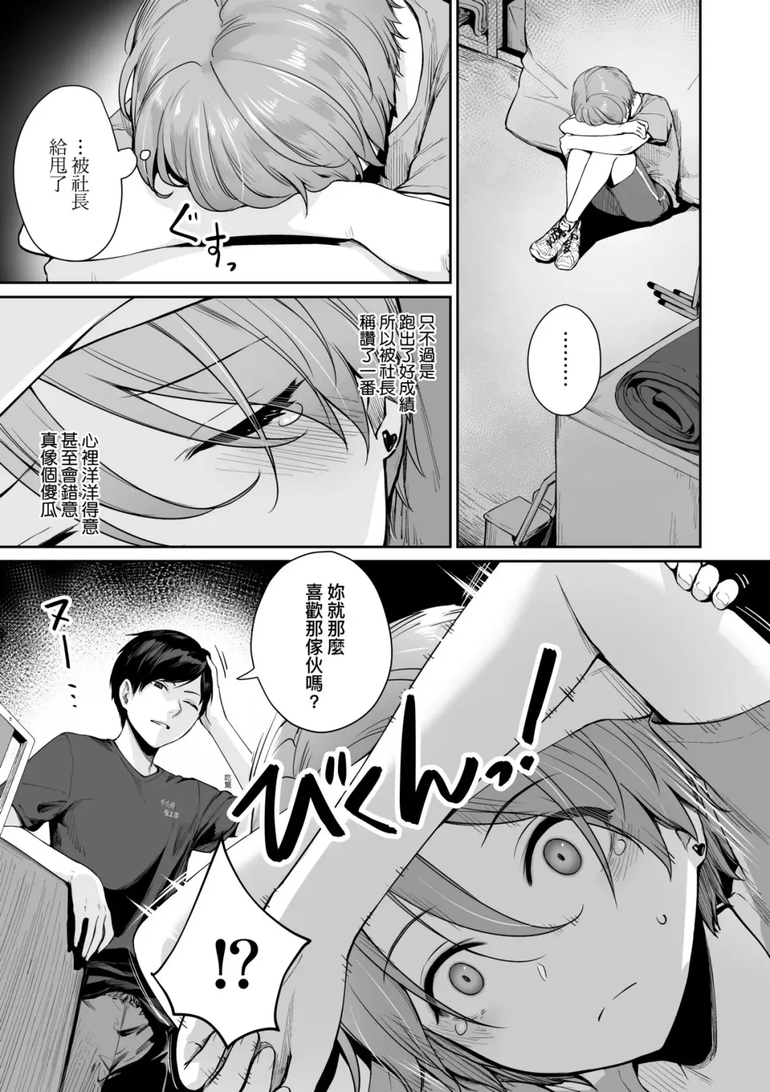 [Benimura Karu] Boku dake ga Sex Dekinai Ie | 家裡兄弟唯獨只有我沒能SEX (decensored) Fhentai.net - Page 156