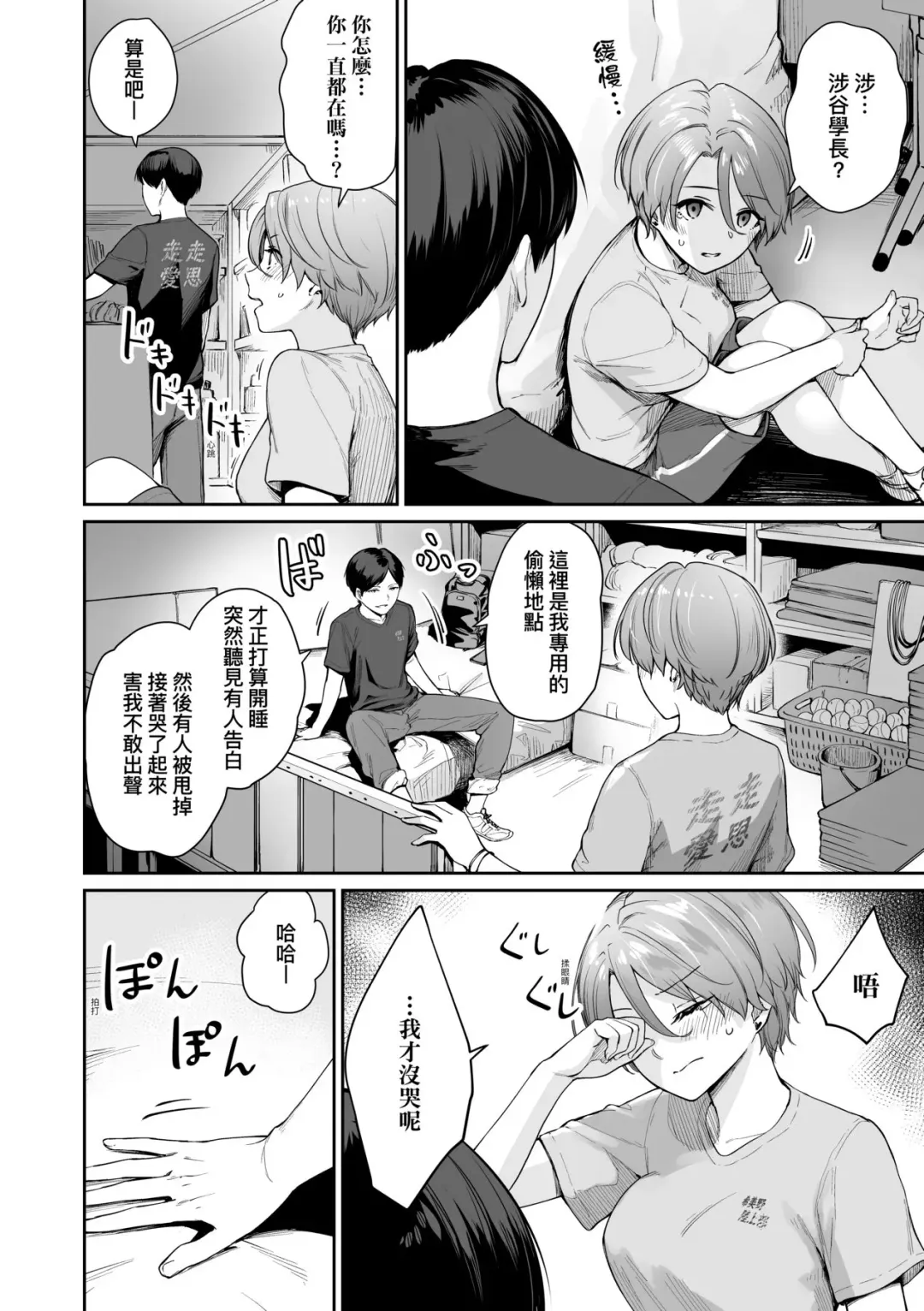 [Benimura Karu] Boku dake ga Sex Dekinai Ie | 家裡兄弟唯獨只有我沒能SEX (decensored) Fhentai.net - Page 157