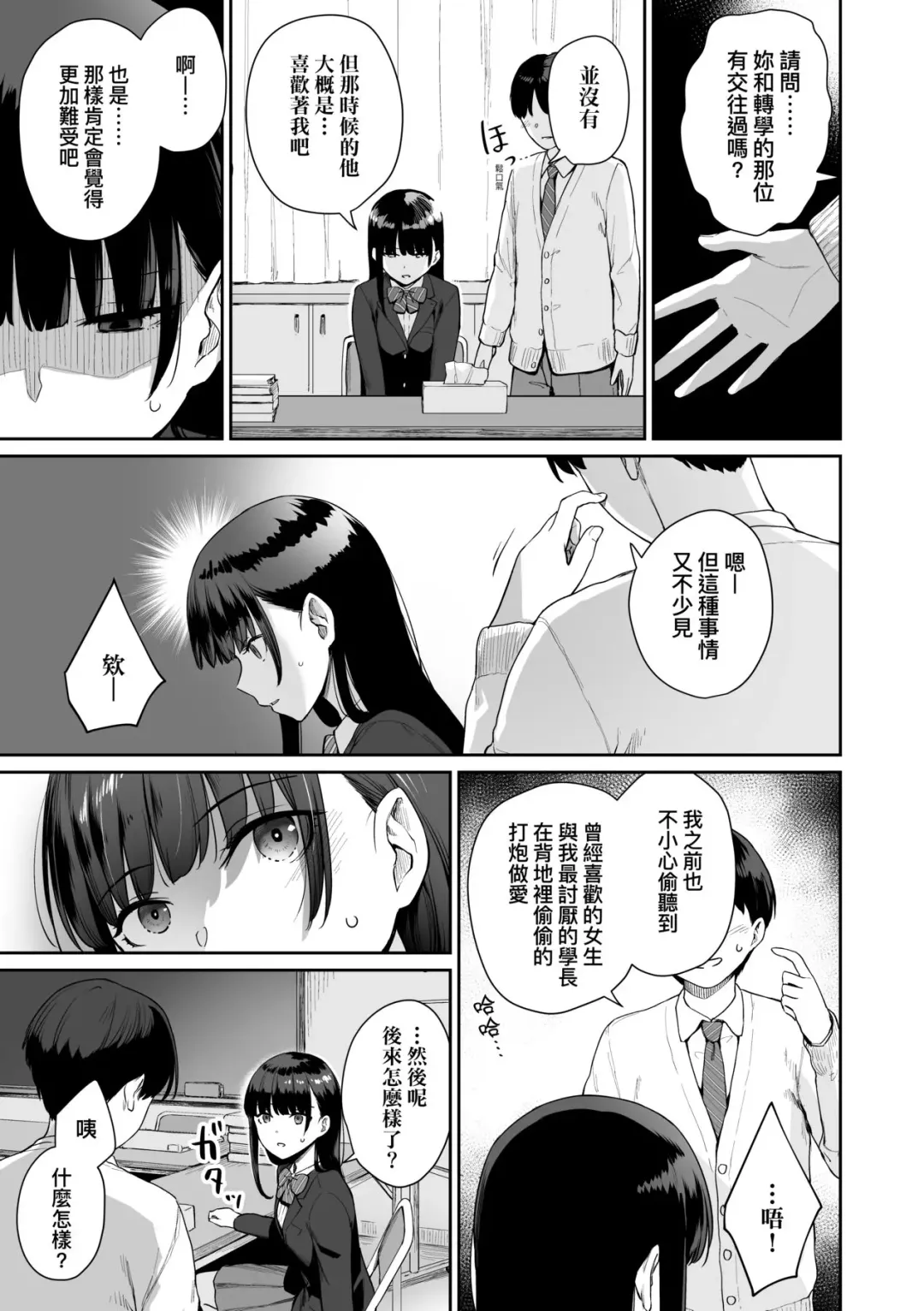 [Benimura Karu] Boku dake ga Sex Dekinai Ie | 家裡兄弟唯獨只有我沒能SEX (decensored) Fhentai.net - Page 186