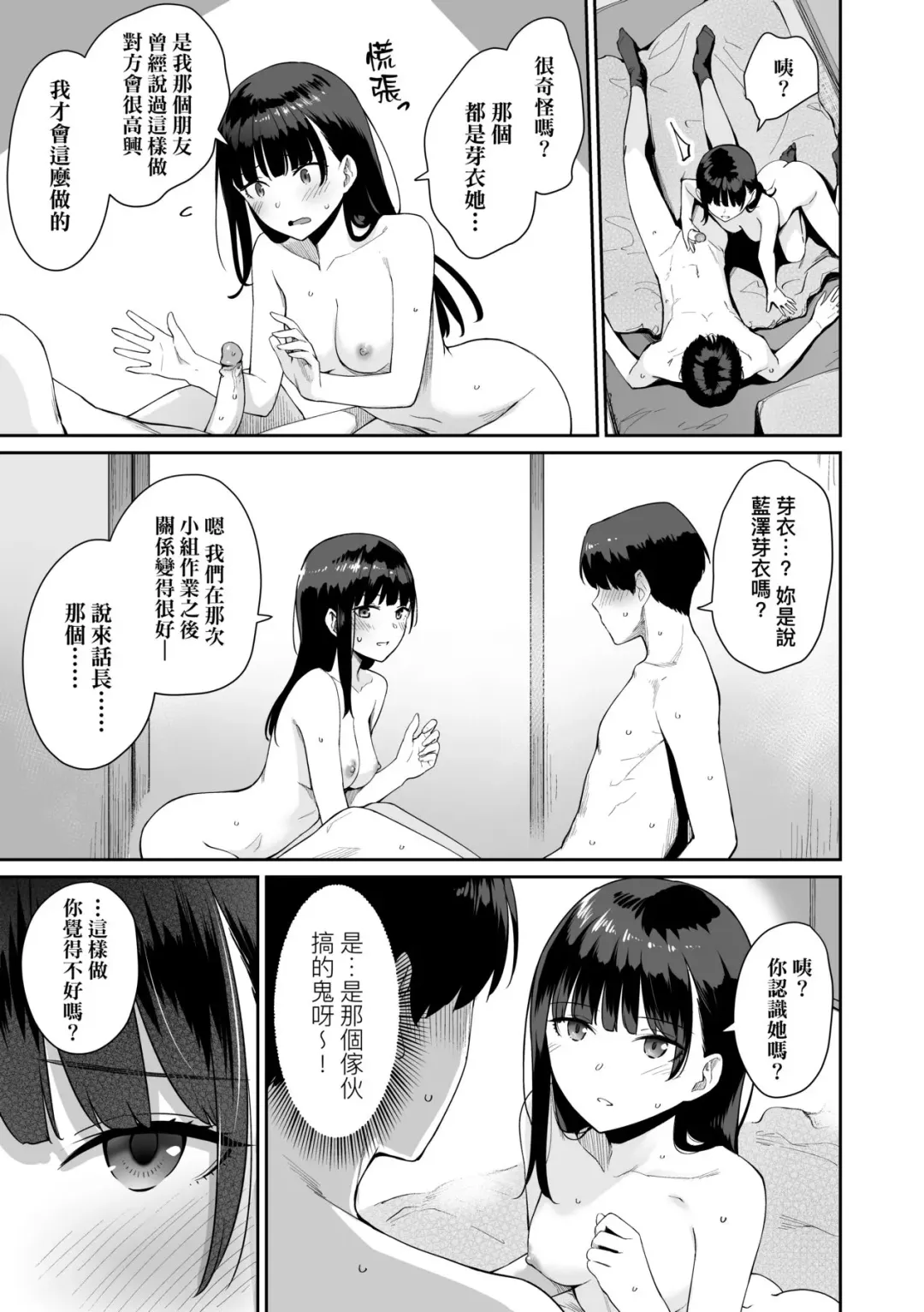 [Benimura Karu] Boku dake ga Sex Dekinai Ie | 家裡兄弟唯獨只有我沒能SEX (decensored) Fhentai.net - Page 208