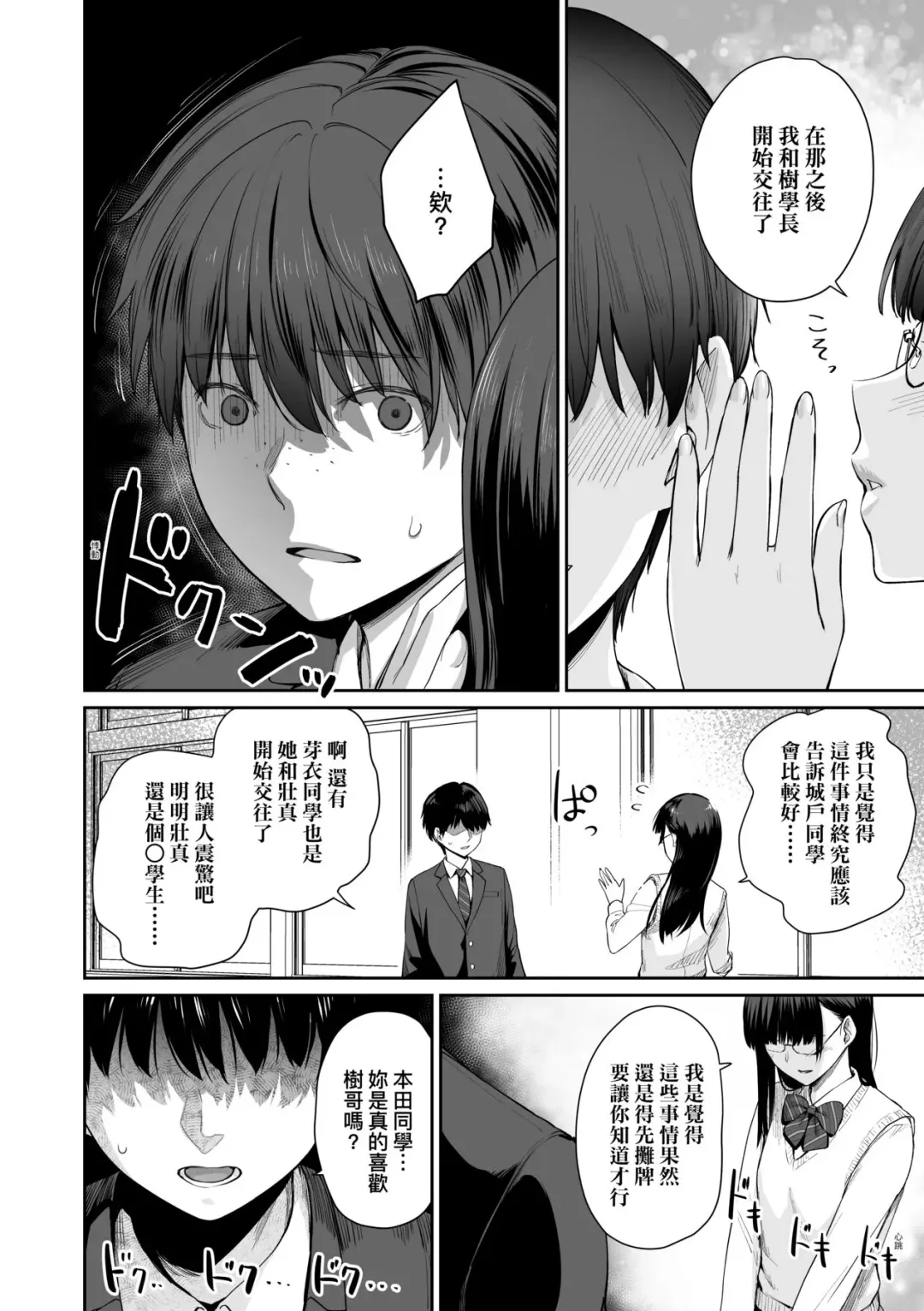 [Benimura Karu] Boku dake ga Sex Dekinai Ie | 家裡兄弟唯獨只有我沒能SEX (decensored) Fhentai.net - Page 71