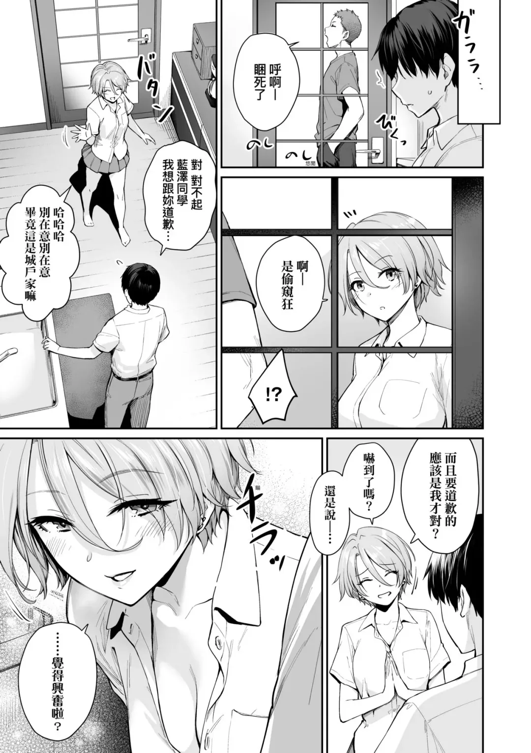 [Benimura Karu] Boku dake ga Sex Dekinai Ie | 家裡兄弟唯獨只有我沒能SEX (decensored) Fhentai.net - Page 84