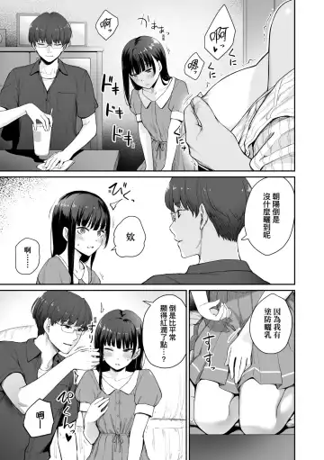 [Benimura Karu] Boku dake ga Sex Dekinai Ie | 家裡兄弟唯獨只有我沒能SEX (decensored) Fhentai.net - Page 100