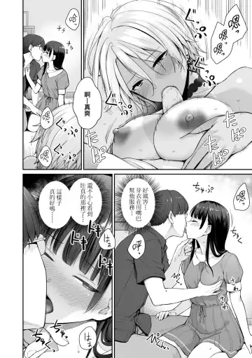 [Benimura Karu] Boku dake ga Sex Dekinai Ie | 家裡兄弟唯獨只有我沒能SEX (decensored) Fhentai.net - Page 103