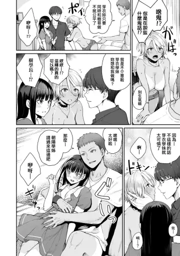 [Benimura Karu] Boku dake ga Sex Dekinai Ie | 家裡兄弟唯獨只有我沒能SEX (decensored) Fhentai.net - Page 105