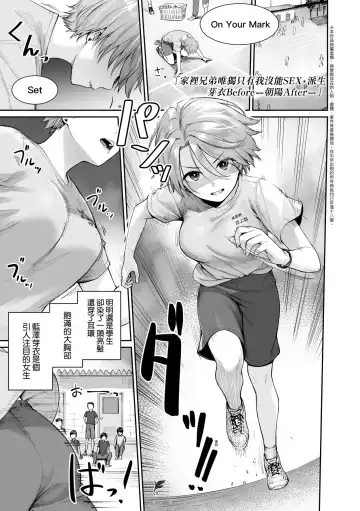 [Benimura Karu] Boku dake ga Sex Dekinai Ie | 家裡兄弟唯獨只有我沒能SEX (decensored) Fhentai.net - Page 152