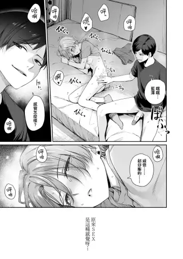 [Benimura Karu] Boku dake ga Sex Dekinai Ie | 家裡兄弟唯獨只有我沒能SEX (decensored) Fhentai.net - Page 178