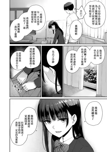 [Benimura Karu] Boku dake ga Sex Dekinai Ie | 家裡兄弟唯獨只有我沒能SEX (decensored) Fhentai.net - Page 185