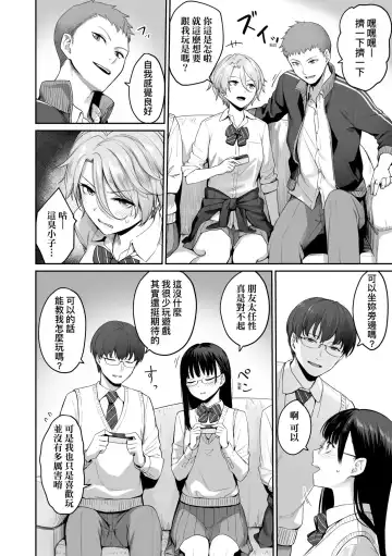 [Benimura Karu] Boku dake ga Sex Dekinai Ie | 家裡兄弟唯獨只有我沒能SEX (decensored) Fhentai.net - Page 23