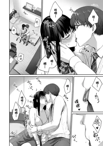 [Benimura Karu] Boku dake ga Sex Dekinai Ie | 家裡兄弟唯獨只有我沒能SEX (decensored) Fhentai.net - Page 37