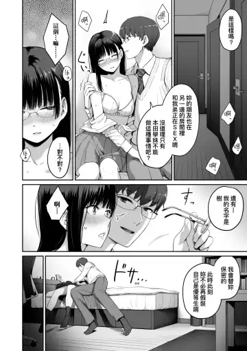 [Benimura Karu] Boku dake ga Sex Dekinai Ie | 家裡兄弟唯獨只有我沒能SEX (decensored) Fhentai.net - Page 39