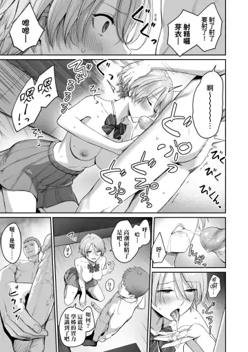 [Benimura Karu] Boku dake ga Sex Dekinai Ie | 家裡兄弟唯獨只有我沒能SEX (decensored) Fhentai.net - Page 50