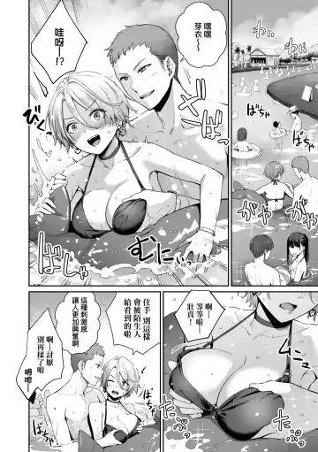 [Benimura Karu] Boku dake ga Sex Dekinai Ie | 家裡兄弟唯獨只有我沒能SEX (decensored) Fhentai.net - Page 91