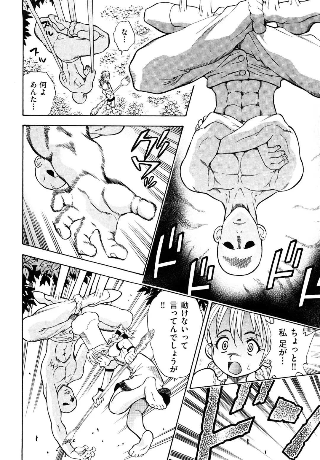 [Watari Kazuya] Amazoness Kid Fhentai - Page 107