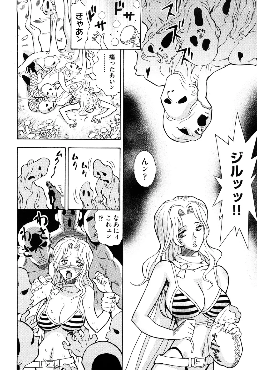 [Watari Kazuya] Amazoness Kid Fhentai - Page 121